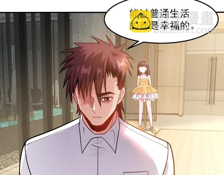 第65话 生气了！ 第62页
