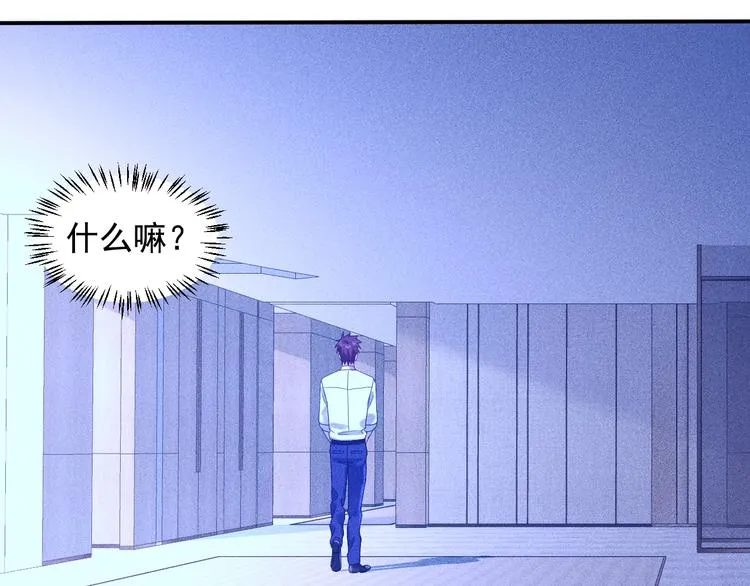第65话 生气了！ 第64页