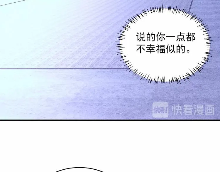第65话 生气了！ 第65页