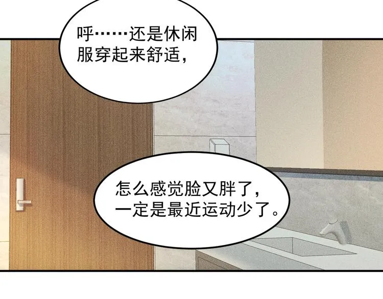 第65话 生气了！ 第66页