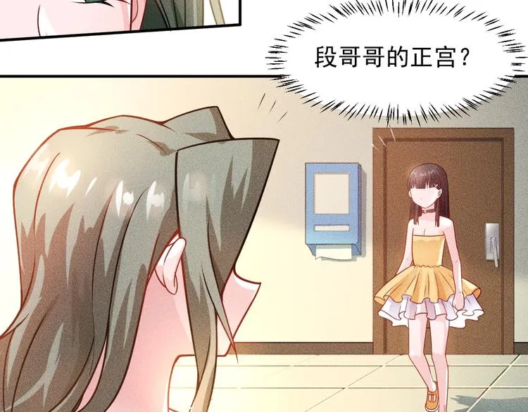 第65话 生气了！ 第70页
