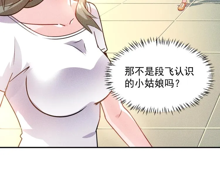 第65话 生气了！ 第71页