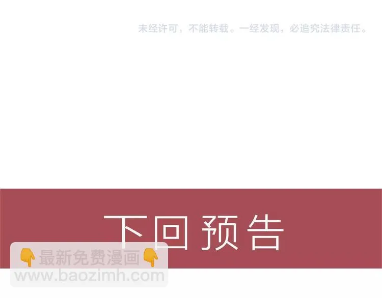 第65话 生气了！ 第72页