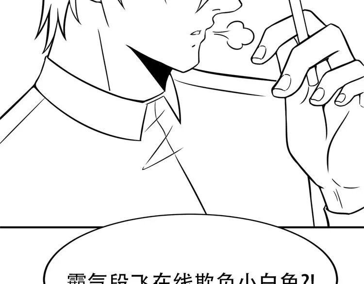 第65话 生气了！ 第74页