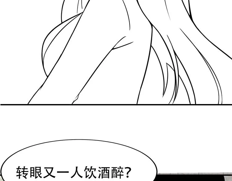 第65话 生气了！ 第76页