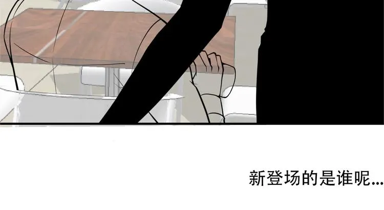 第65话 生气了！ 第78页