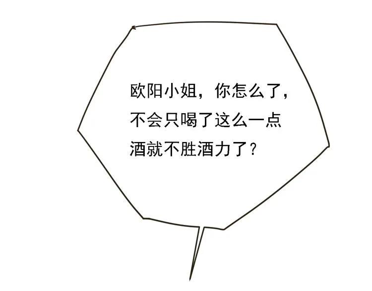 第66话 冤家！ 第7页