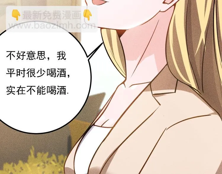 第66话 冤家！ 第11页