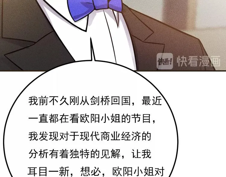 第66话 冤家！ 第14页