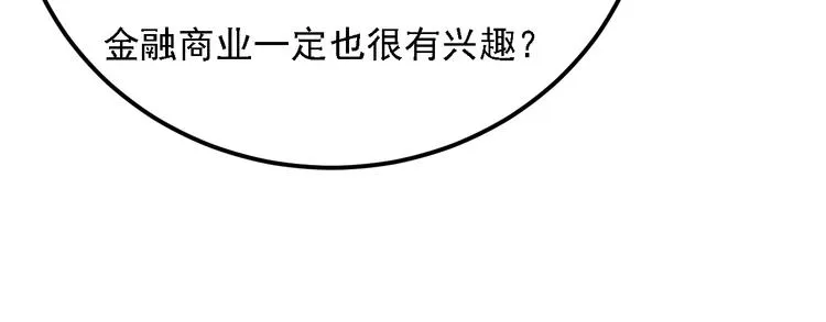 第66话 冤家！ 第15页