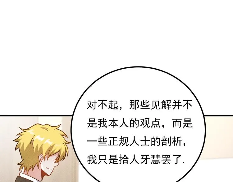 第66话 冤家！ 第16页