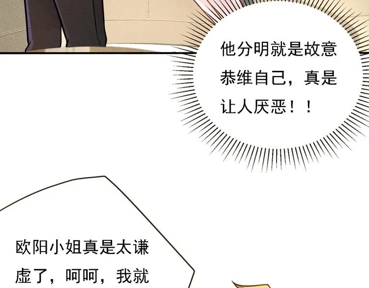 第66话 冤家！ 第18页