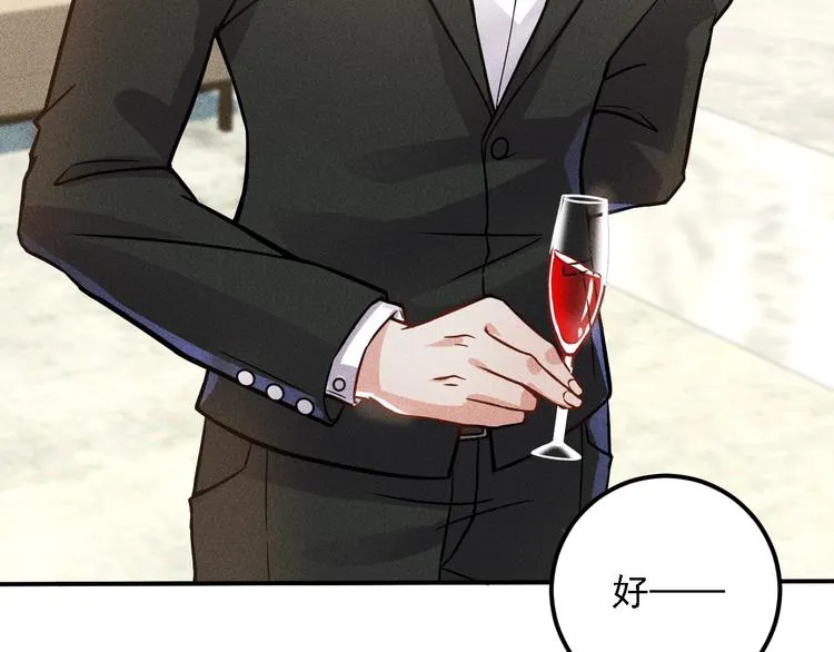 第66话 冤家！ 第20页