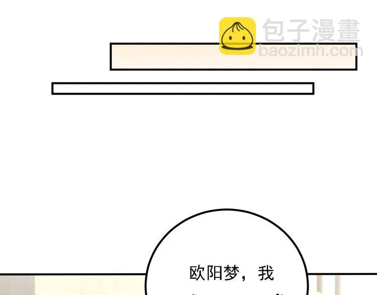 第66话 冤家！ 第26页