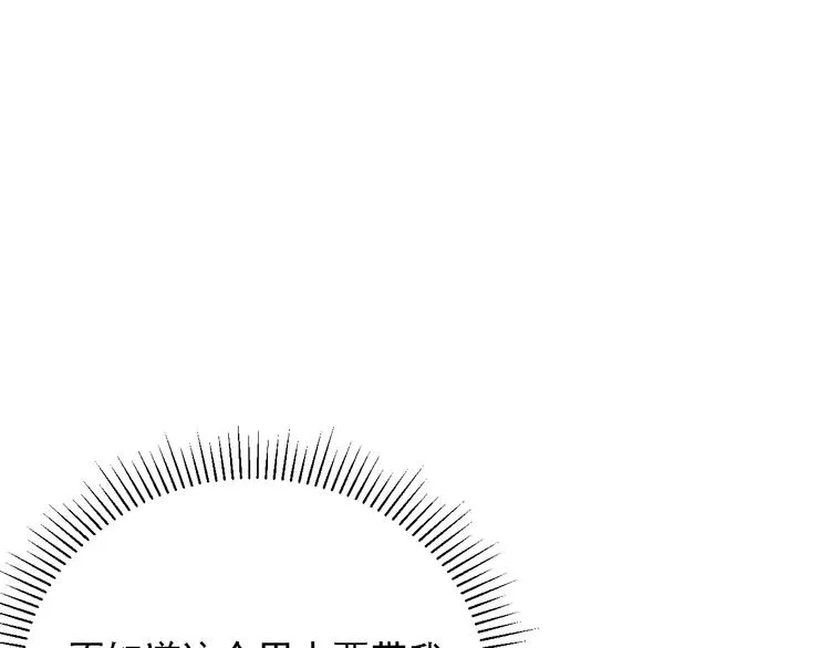 第66话 冤家！ 第31页