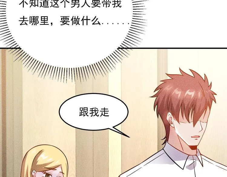 第66话 冤家！ 第32页