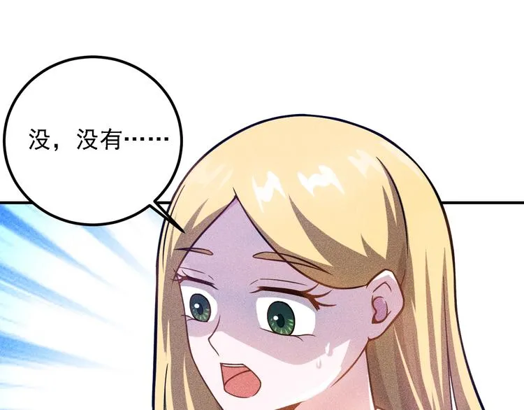 第66话 冤家！ 第37页