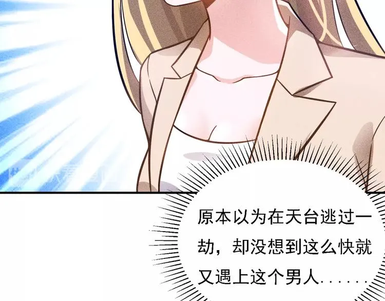 第66话 冤家！ 第38页