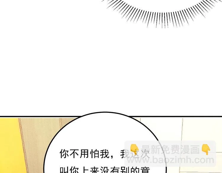 第66话 冤家！ 第39页