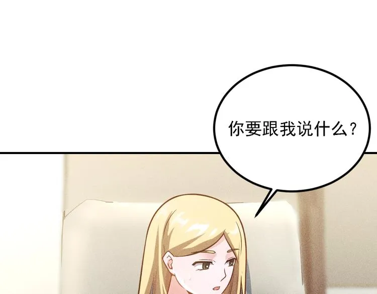 第66话 冤家！ 第42页