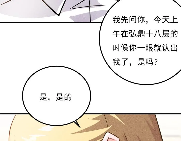 第66话 冤家！ 第46页