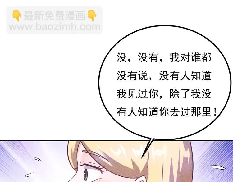 第66话 冤家！ 第54页