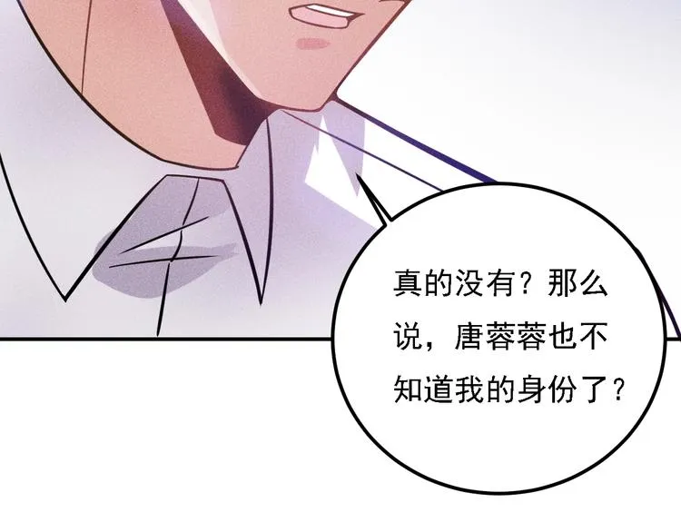 第66话 冤家！ 第57页