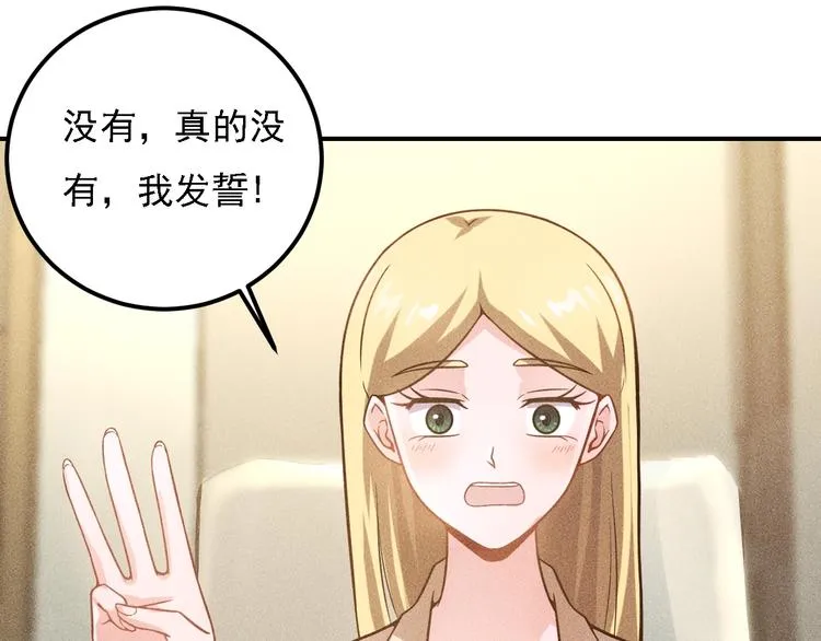 第66话 冤家！ 第58页
