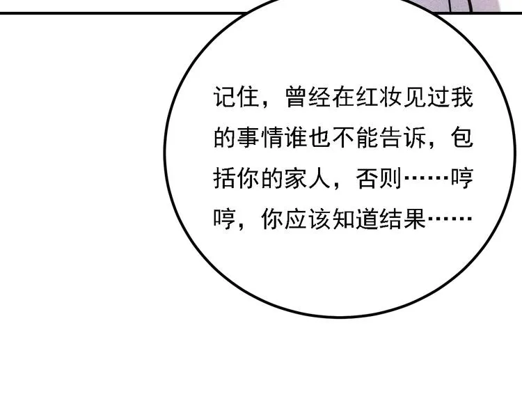 第66话 冤家！ 第64页