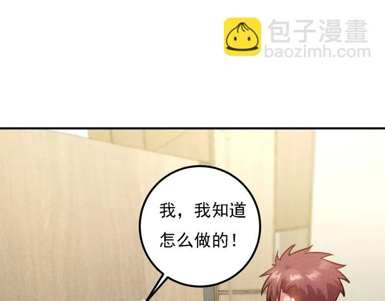 第66话 冤家！ 第66页