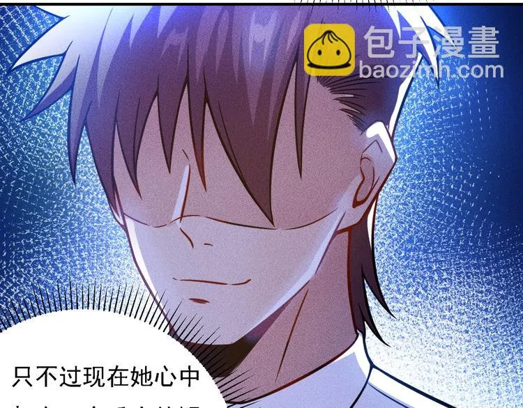 第66话 冤家！ 第71页