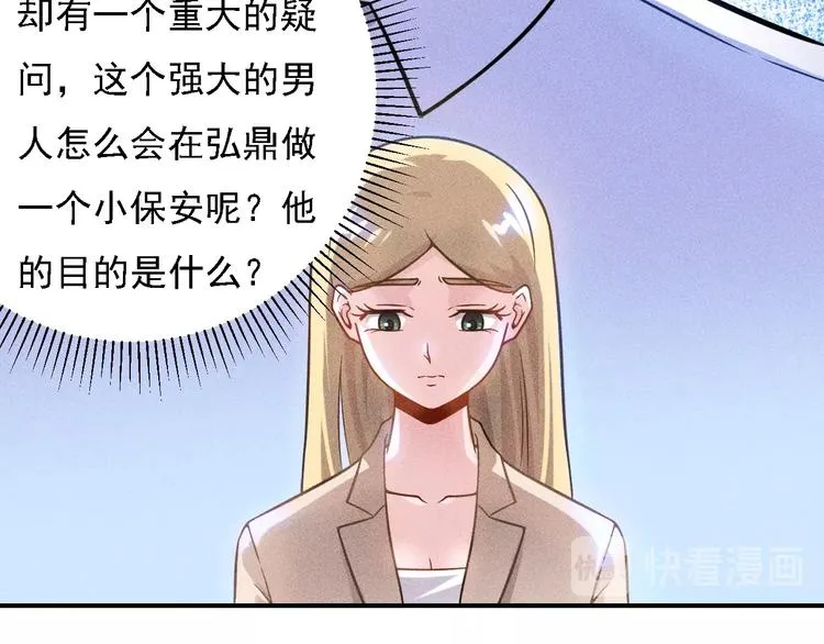 第66话 冤家！ 第72页