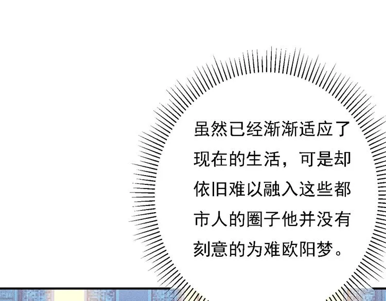 第66话 冤家！ 第78页