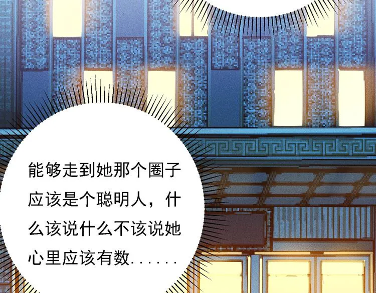 第66话 冤家！ 第79页