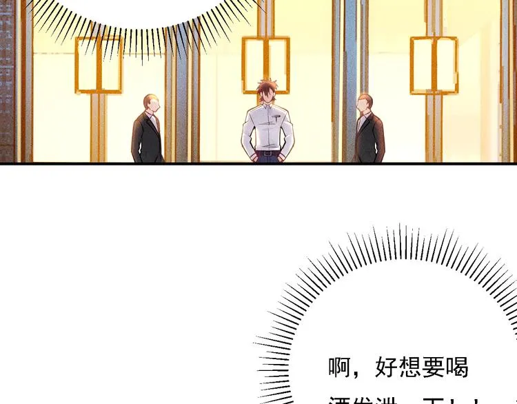 第66话 冤家！ 第80页