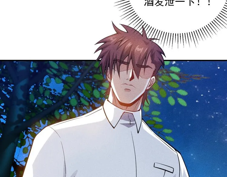 第66话 冤家！ 第81页