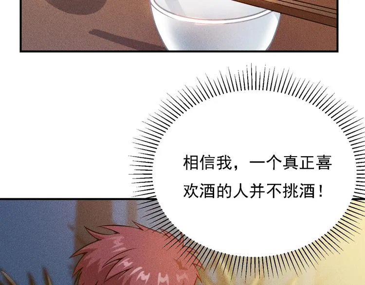 第66话 冤家！ 第90页