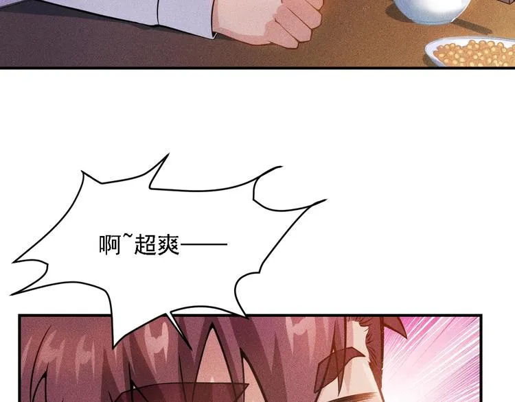 第66话 冤家！ 第92页
