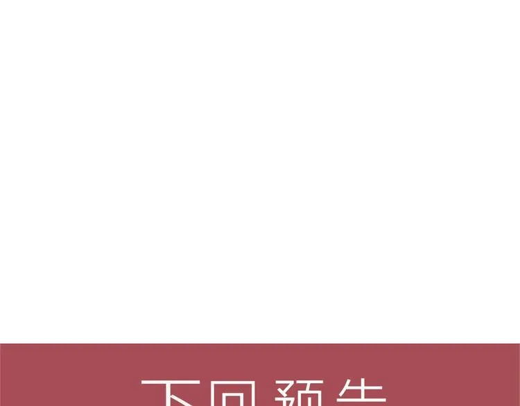 第66话 冤家！ 第98页