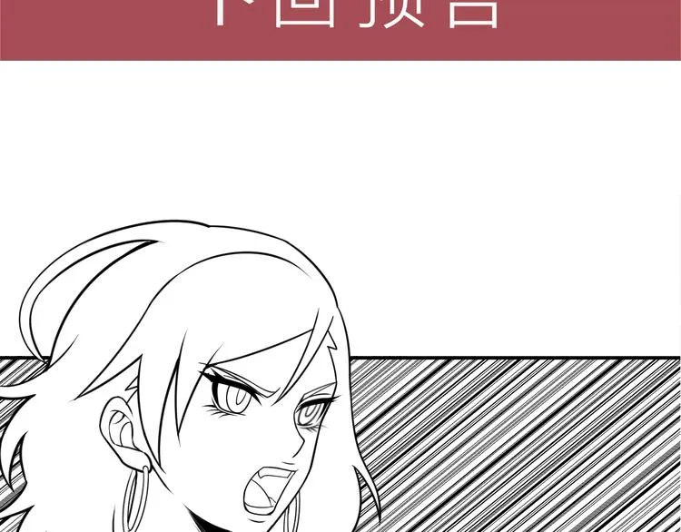 第66话 冤家！ 第99页