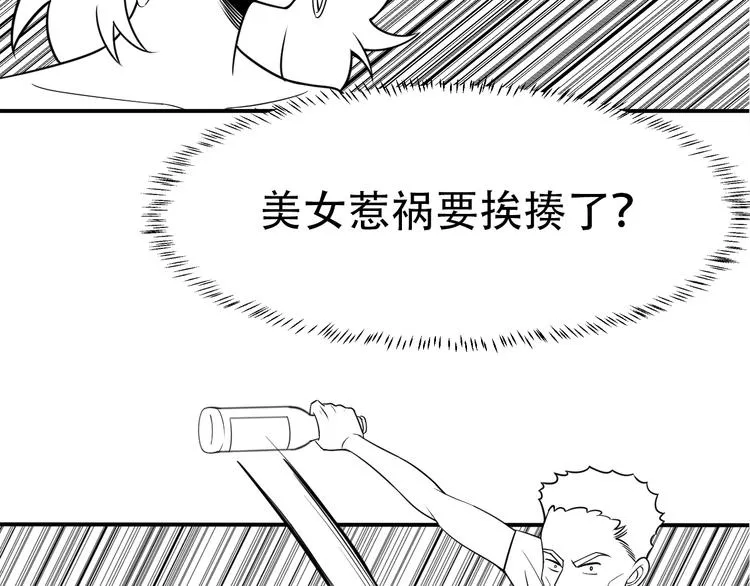 第66话 冤家！ 第100页