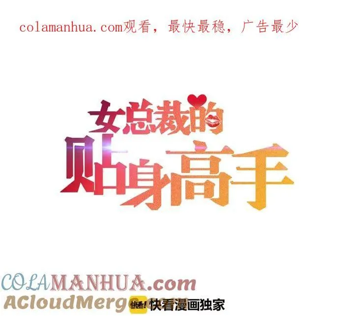 第67话 暴躁的卖酒女 第1页