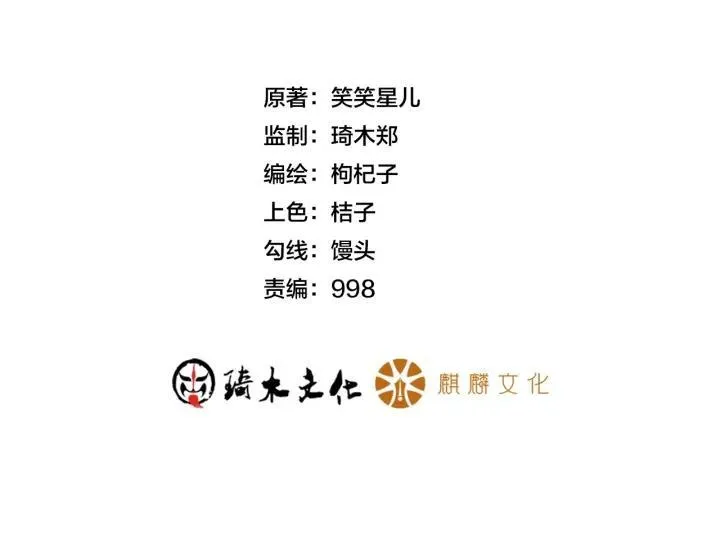 第67话 暴躁的卖酒女 第2页
