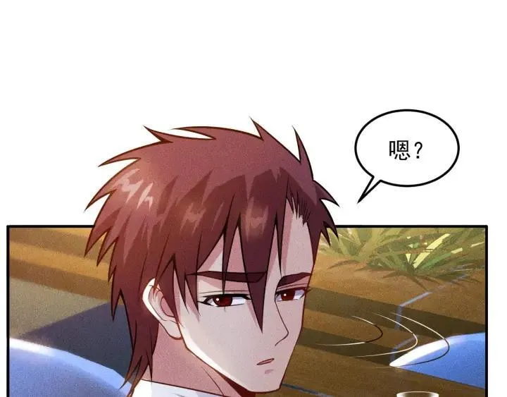 第67话 暴躁的卖酒女 第3页