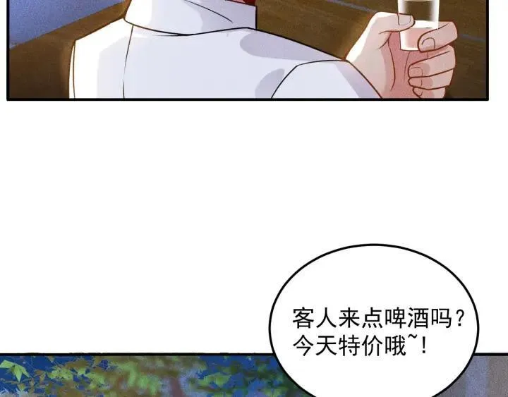 第67话 暴躁的卖酒女 第4页