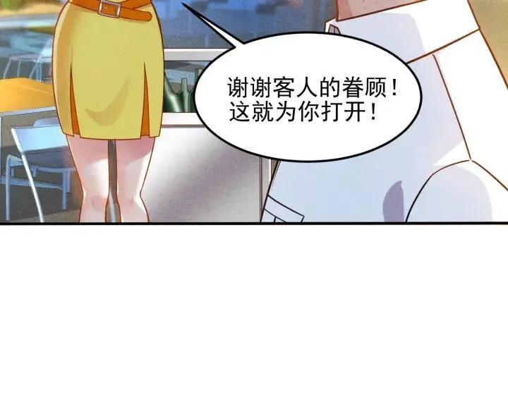 第67话 暴躁的卖酒女 第14页