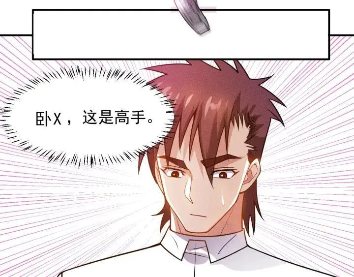 第67话 暴躁的卖酒女 第19页