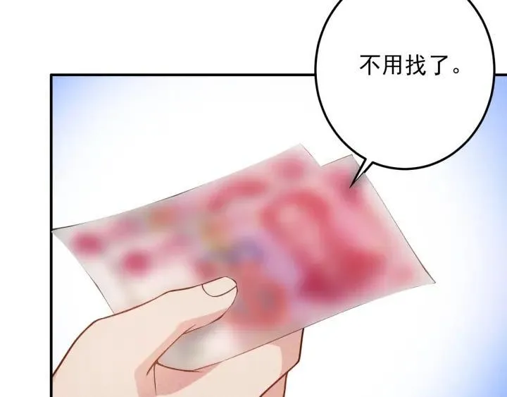 第67话 暴躁的卖酒女 第24页