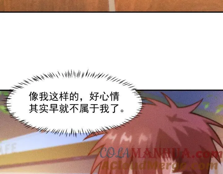 第67话 暴躁的卖酒女 第29页