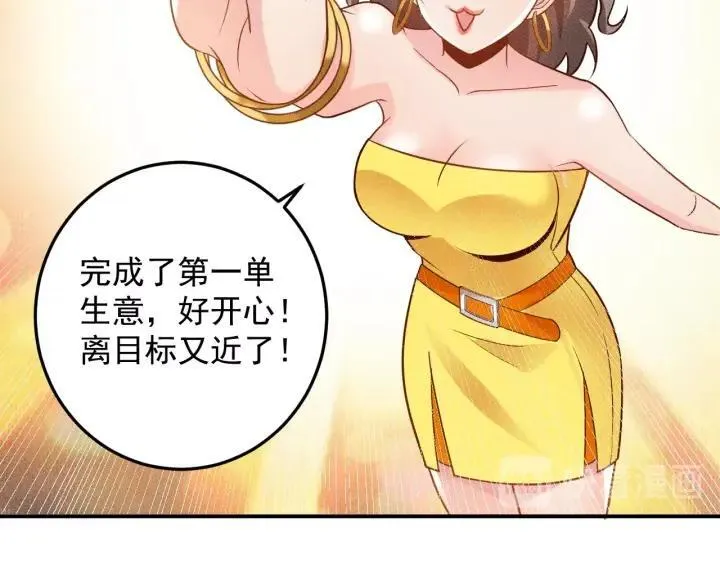第67话 暴躁的卖酒女 第32页